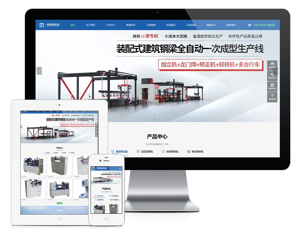 【31338】响应式一体机械设备网站模板