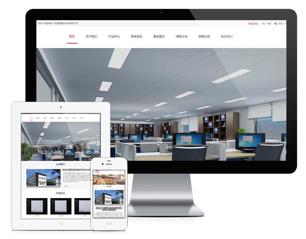 装饰建材科技网站-28578